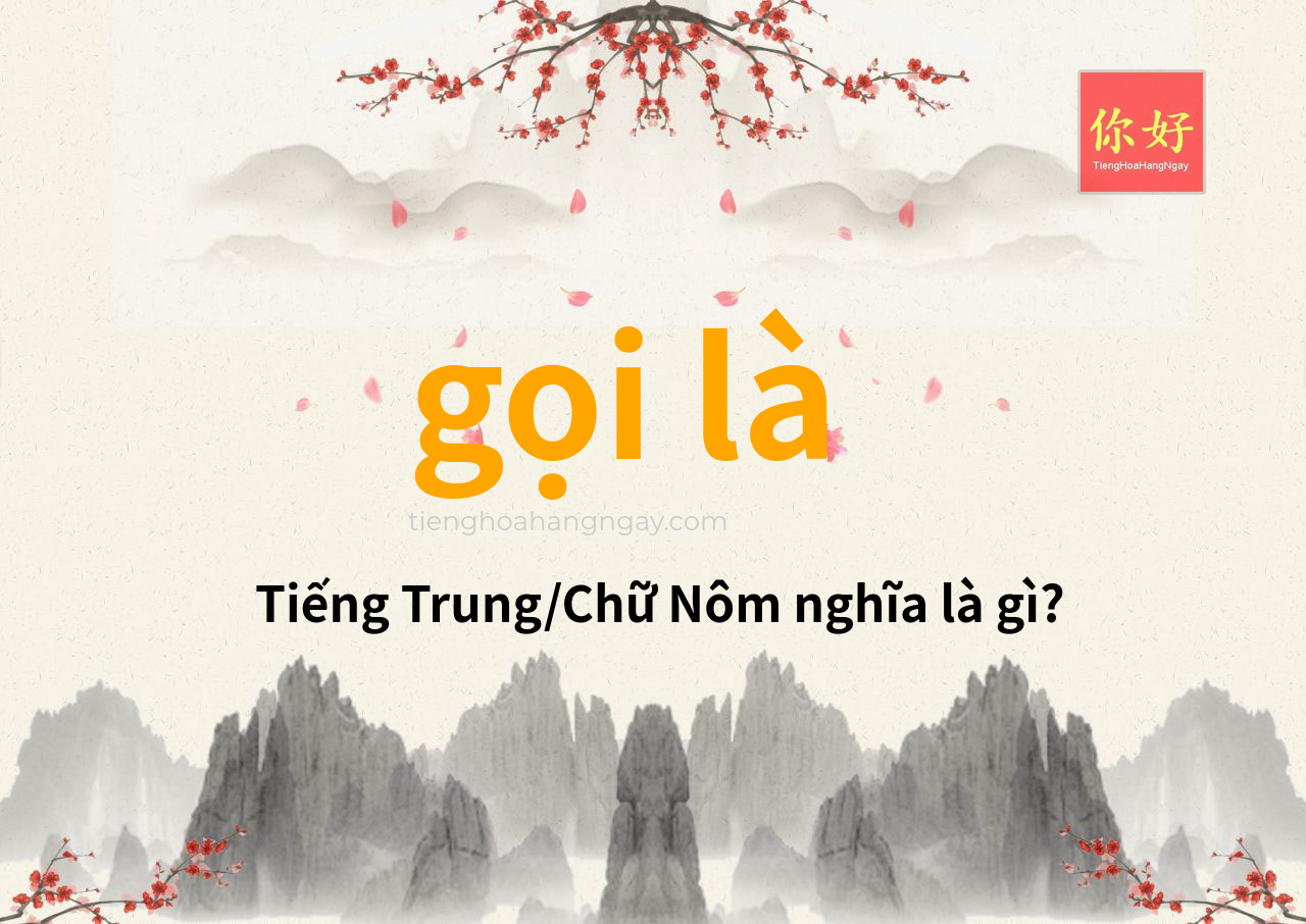 gọi là tiếng Trung là gì?